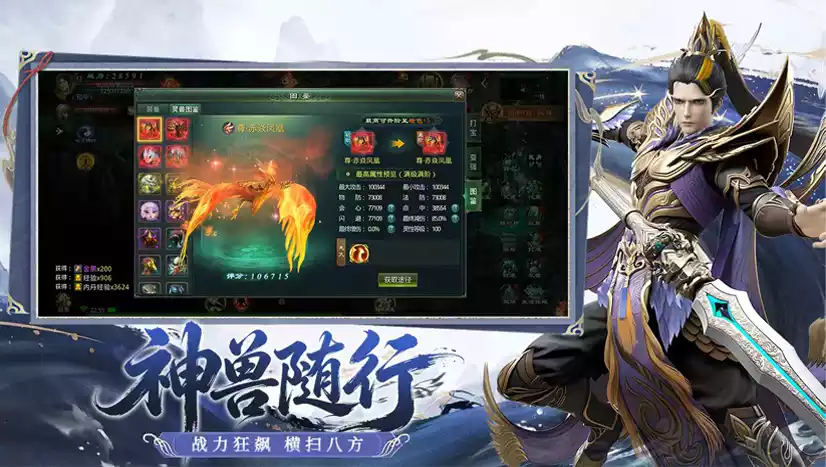 神兽随行-《星辰变归来》官方网站