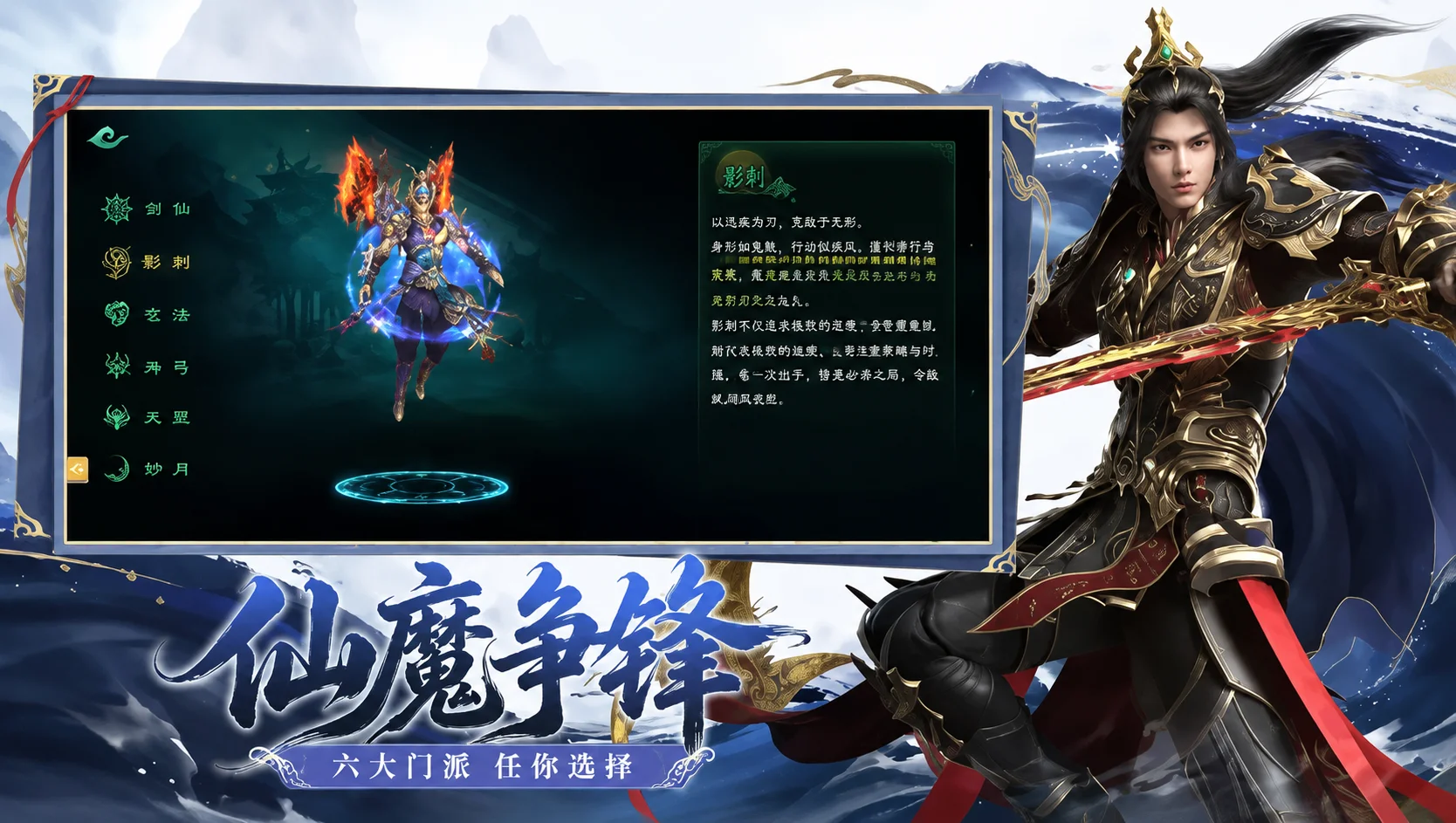 星辰变归来怎么选职业？六大职业适配人群&强度详解